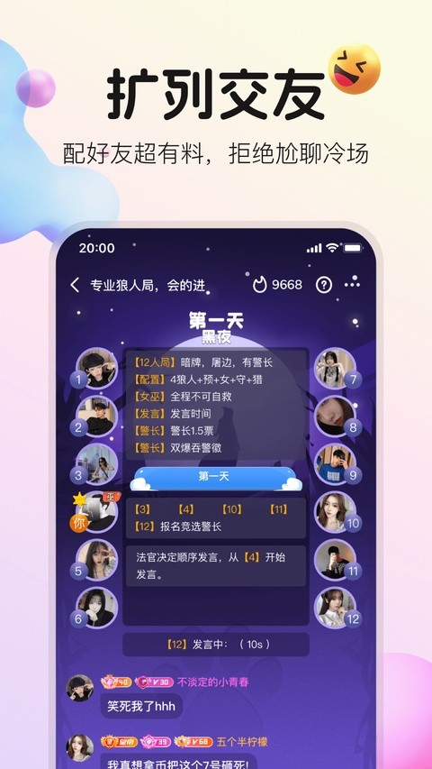 不夜星球手机版