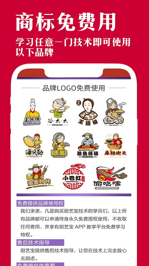 厨艺宝最新版