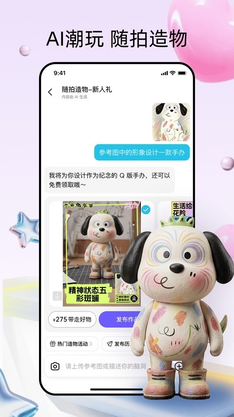 造好物app最新版