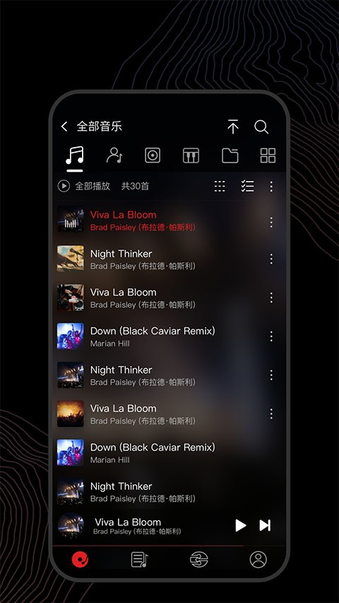 飞傲音乐最新版