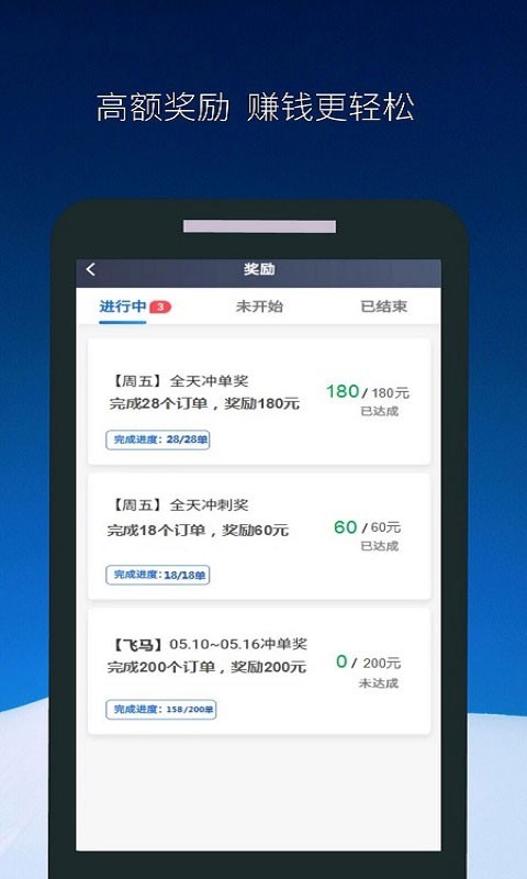 飞马出行司机端app最新版