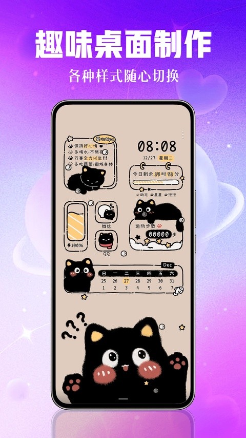 壁纸秀秀app最新版