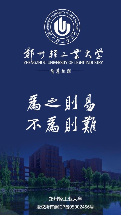 i轻工大官方版
