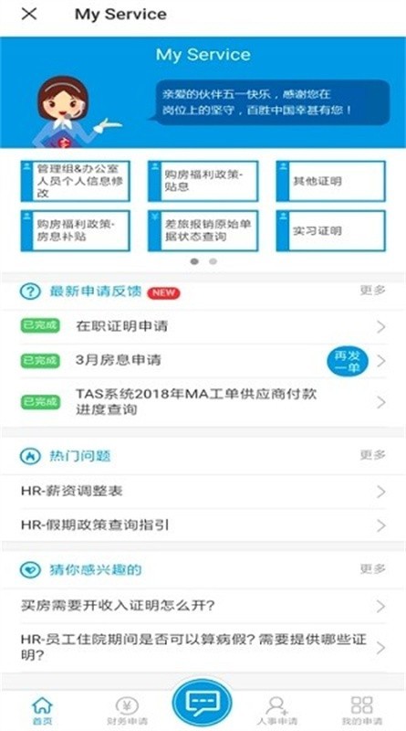 百胜百宝箱