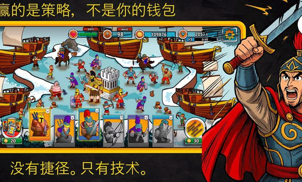 成长与征服手游最新版