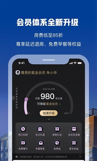花筑旅行最新版