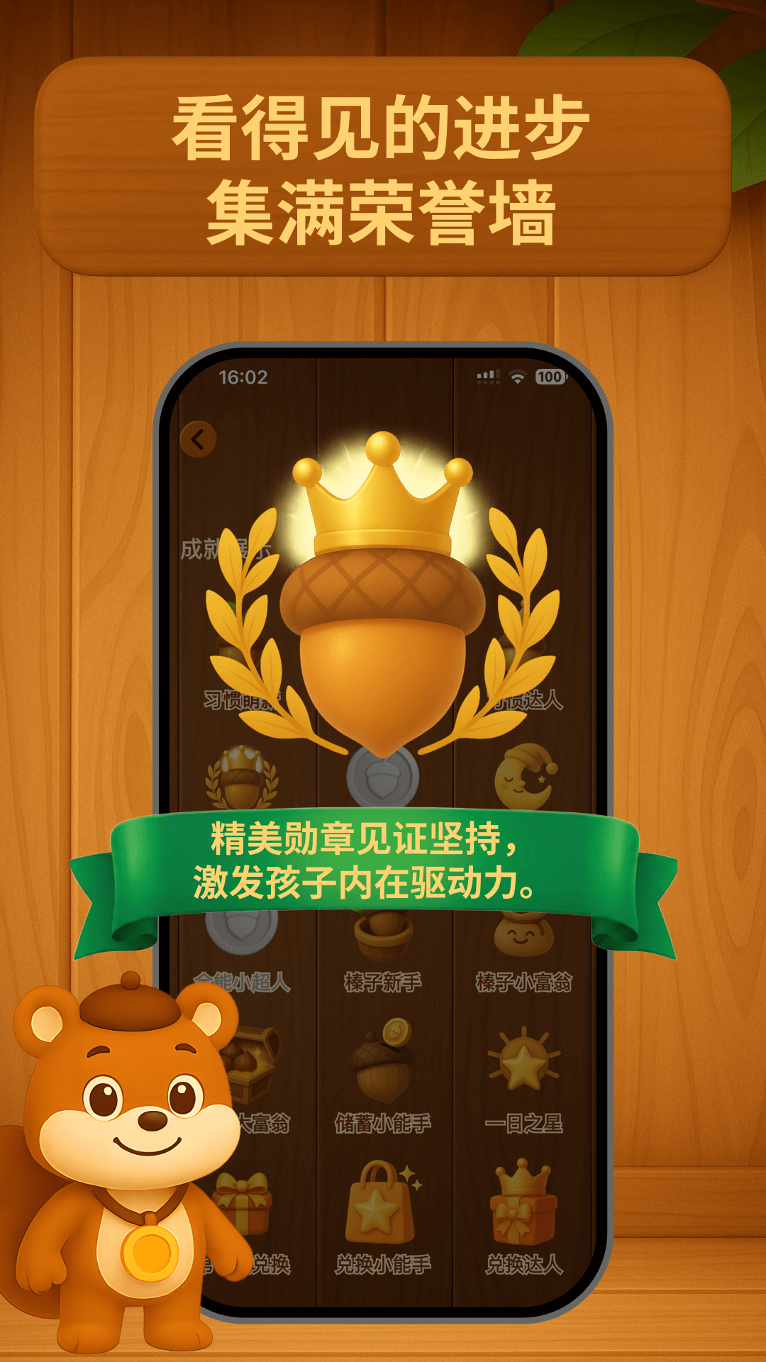 囤囤鼠习惯养成