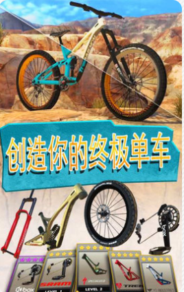 极限自行车越野赛