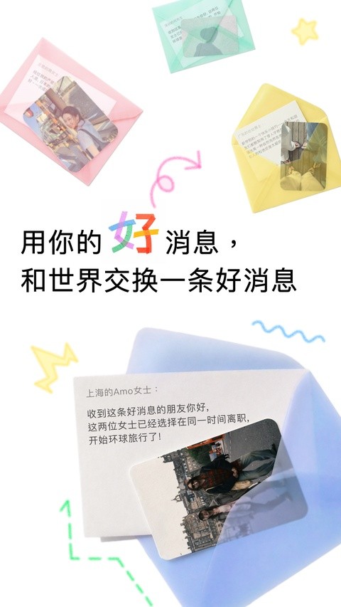 好消息app最新版