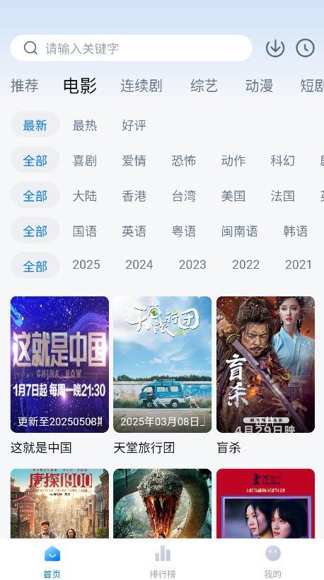 新大师兄影视