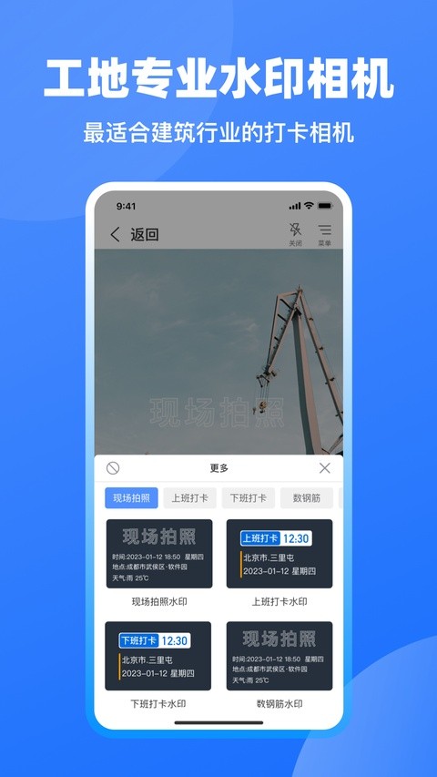 鱼泡工地记工app最新版
