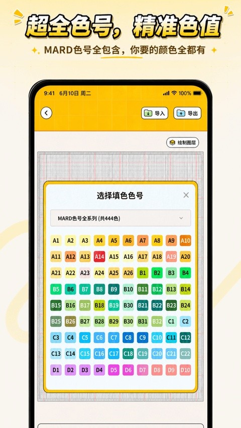 拼豆岛app