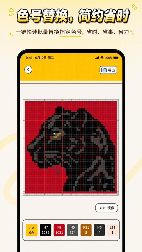 拼豆岛app