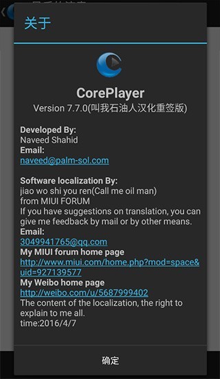 coreplayer