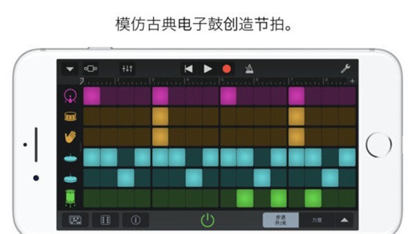 Garageband