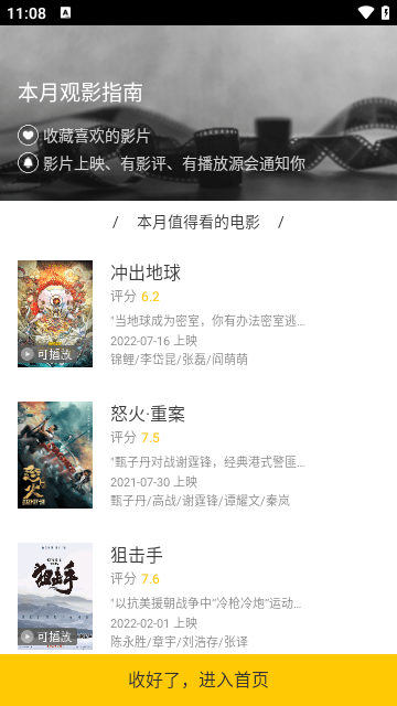 美剧星球