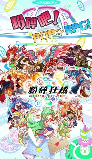 粉碎狂热国际服