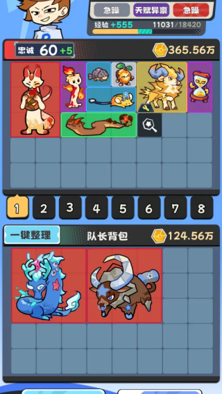 火箭队模拟器免费版