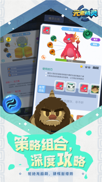 元素精灵幸存者单机版