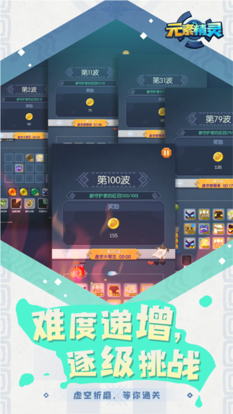 元素精灵幸存者单机版