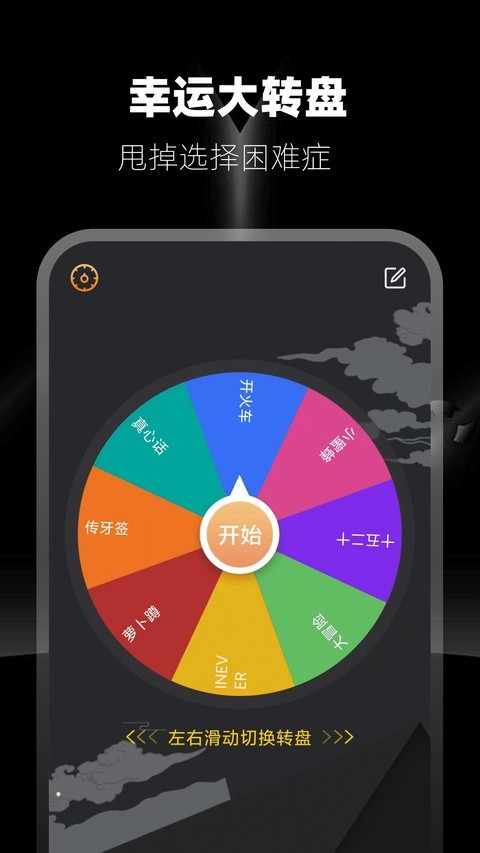 答案之书app