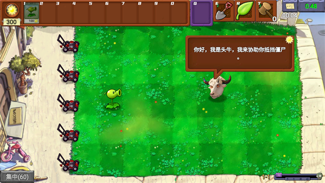 植物大战僵尸新指导版玩家自制版