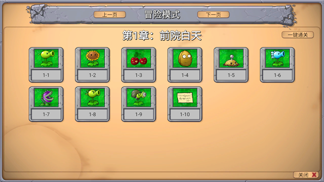 植物大战僵尸新指导版玩家自制版
