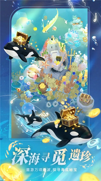 深海奇境