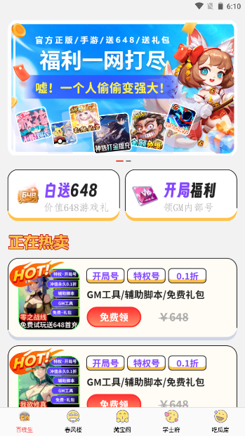 哈七米游戏