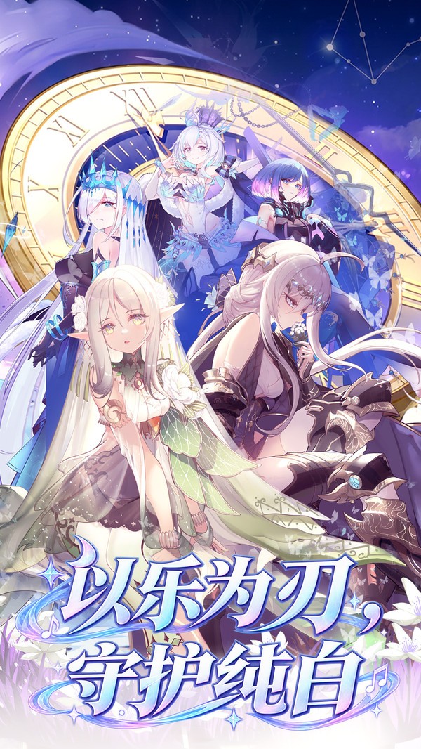音魂会战