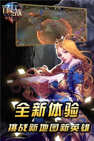 自由之战春运版