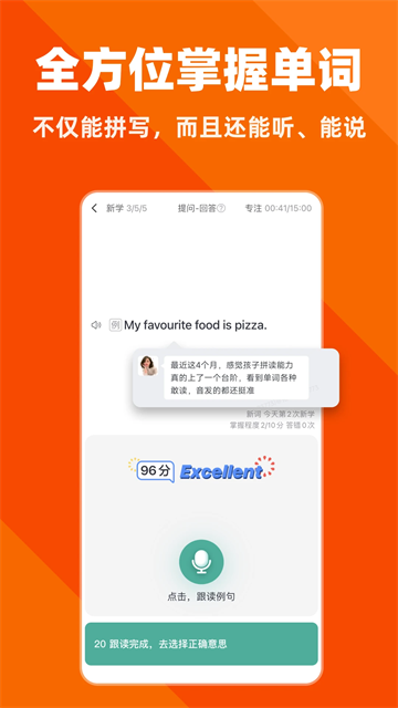 拓词App