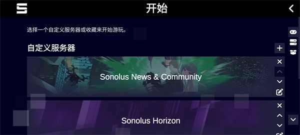 Sonolus安卓版