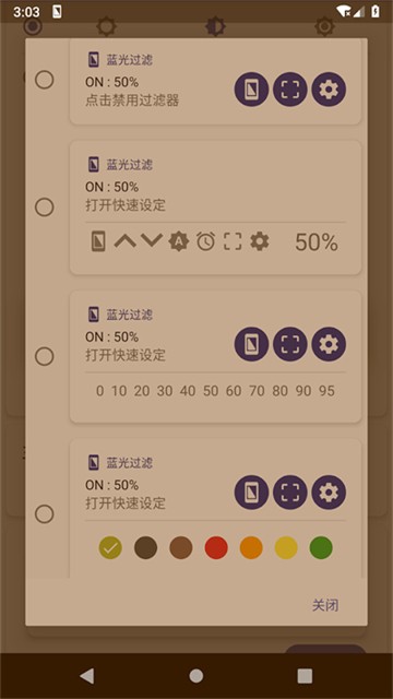 蓝色光波过滤器
