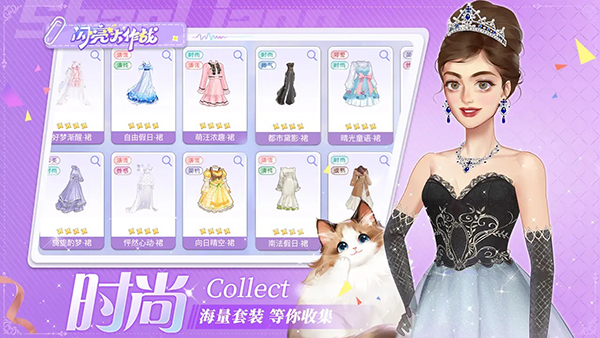 闪亮大作战免费版
