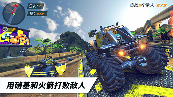 火箭联盟极限汽车赛内购版