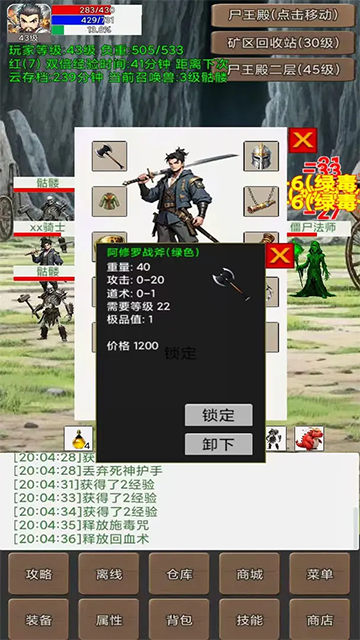 无限升级的战士传说