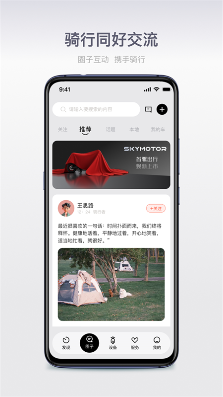 首驱出行官方版