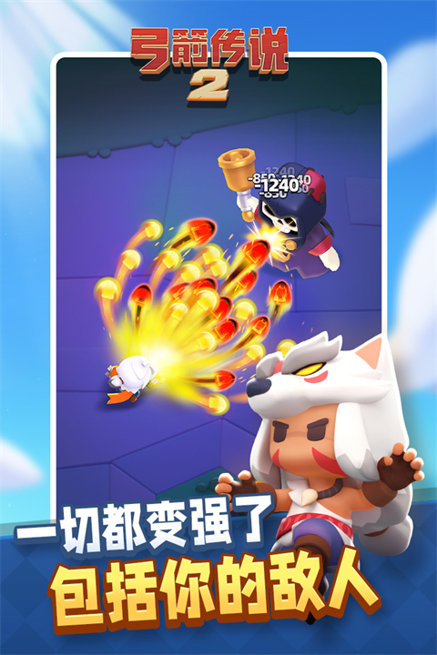 弓箭传说2最新版