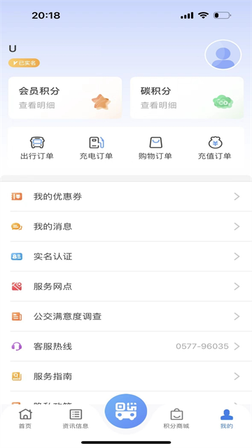 畅行温州