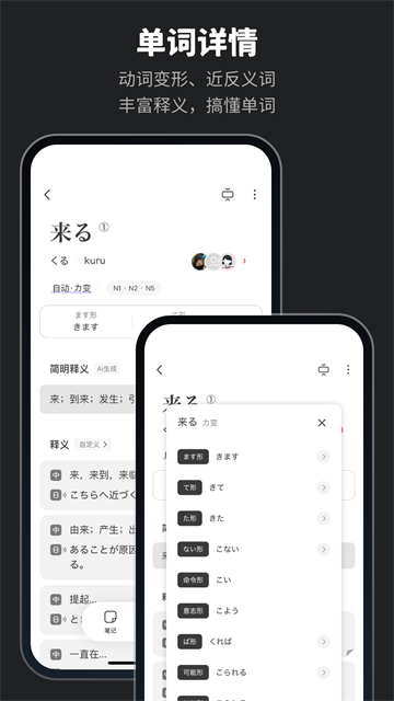 MOJi辞书