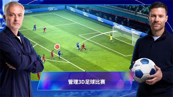 Top Eleven中文版