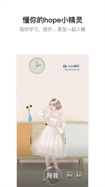 hope时间胶囊