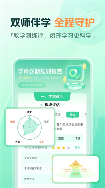 作业帮一课