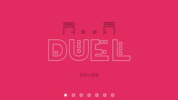 双人联机对战手游