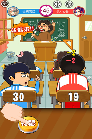 同桌大作战官方版