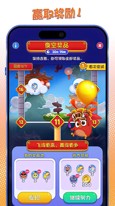 愤怒的小鸟梦幻爆破最新版