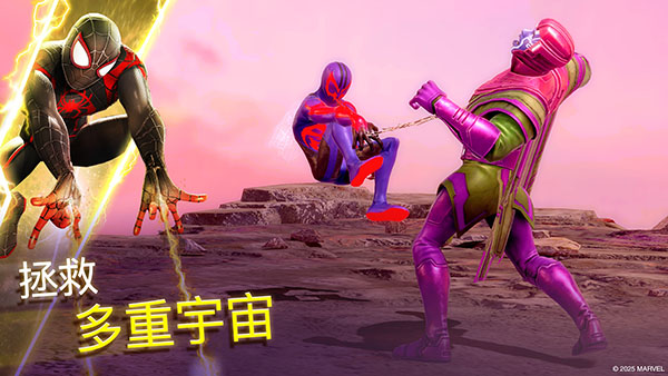 漫威神威战队最新版