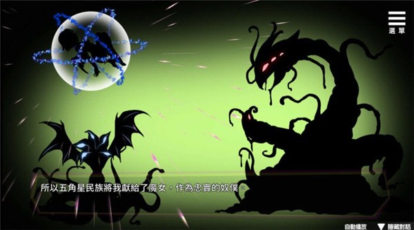 魅魔少女正式版