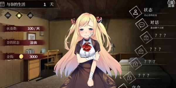 奈的教育日记桃子移植版